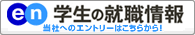 マイナビ 2013