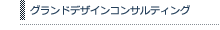 CMSを使ったサイト構築サービス